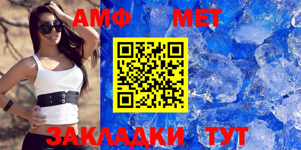 АМФ 98%  АМФЕТАМИН  Пугачёв  АМФЕТАМИН  Вход с VPN 