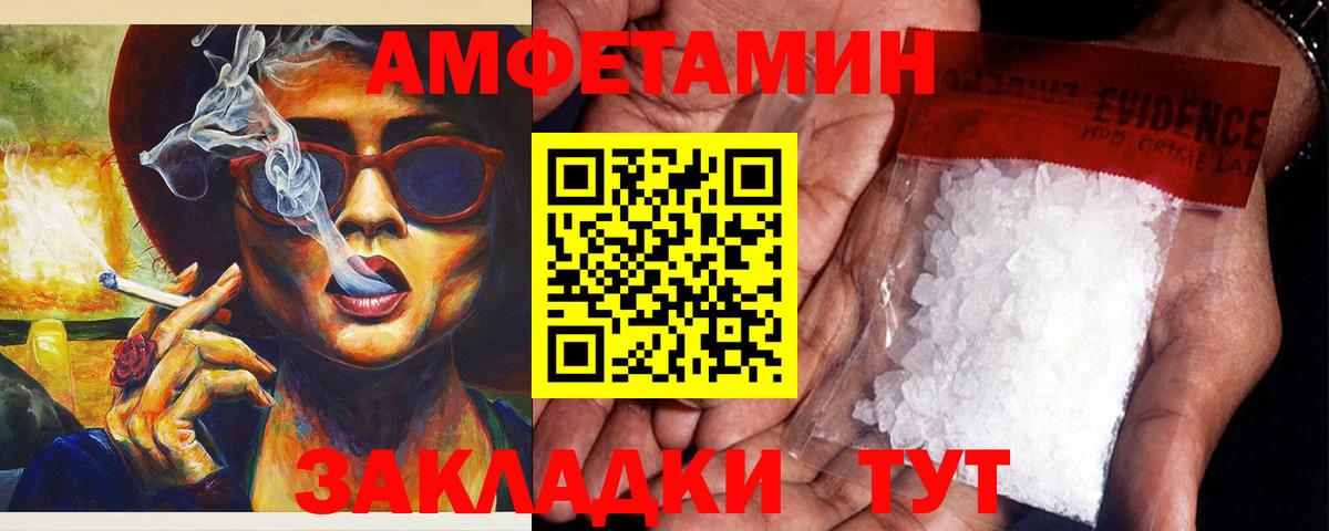 Amphetamine 98% Пугачёв