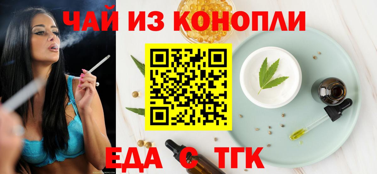 Canna-Cookies конопля  Вход с VPN  Пугачёв 