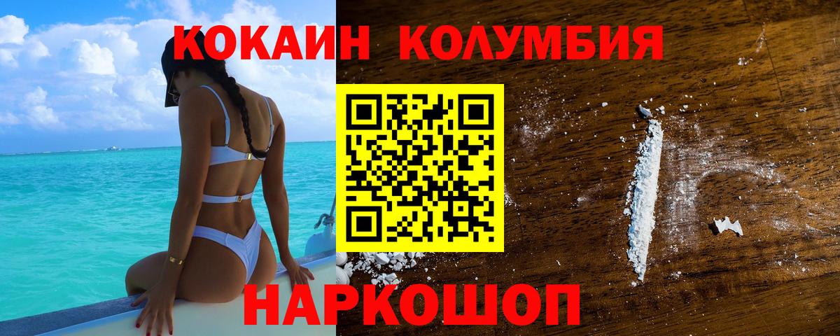КОКАИН  Кокаин VHQ  Cocaine 98%  Вход с VPN  Пугачёв 