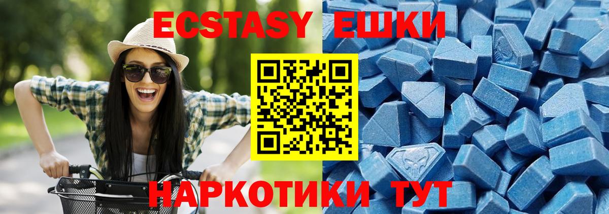 Ecstasy ешки Пугачёв