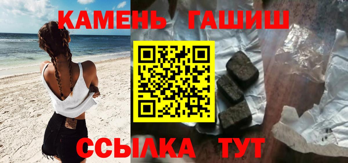 Гашиш VHQ  Гашиш Ice-O-Lator  Вход с VPN  купить  сайты  Пугачёв 