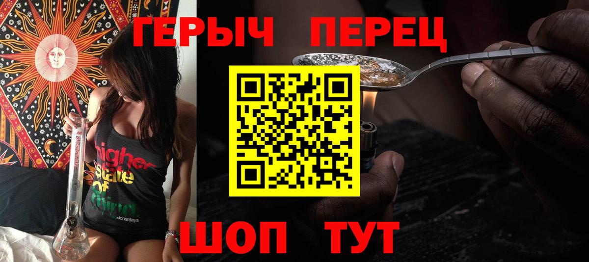 ГЕРОИН Пугачёв