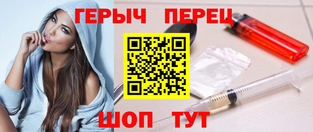 Героин герыч Пугачёв