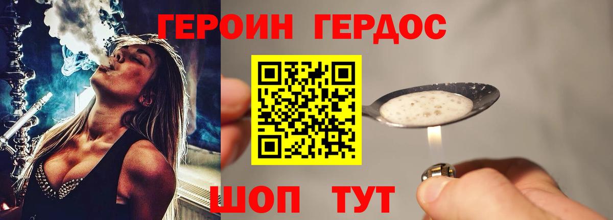 Пугачёв  Героин Heroin  Вход с VPN 