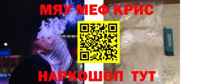 меф Волжск