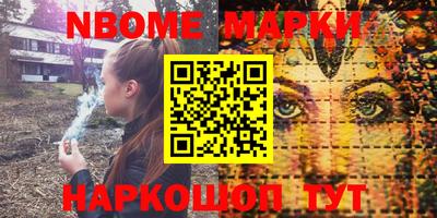 марки nbome Волгодонск