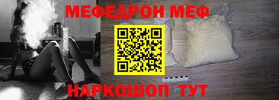 меф Волжск