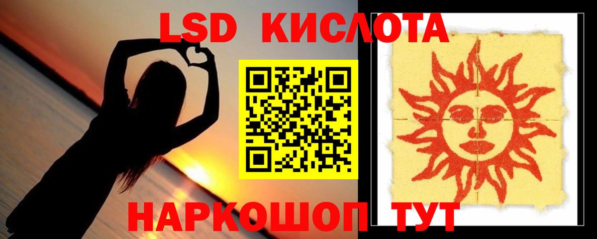 Пугачёв  ЛСД экстази кислота  ЛСД экстази  Вход с VPN 