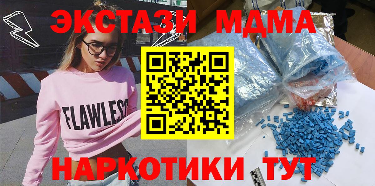 MDMA Molly  Вход с VPN  МДМА молли  Пугачёв 