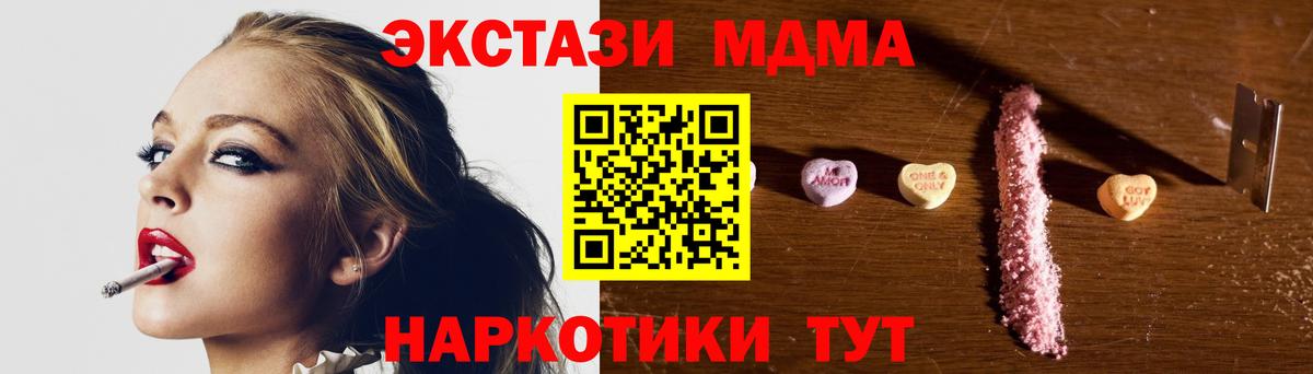 МДМА Molly Пугачёв