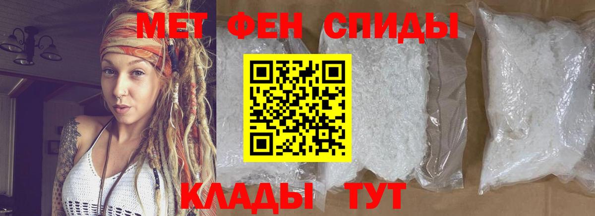 Пугачёв  Первитин Methamphetamine  Вход с VPN 