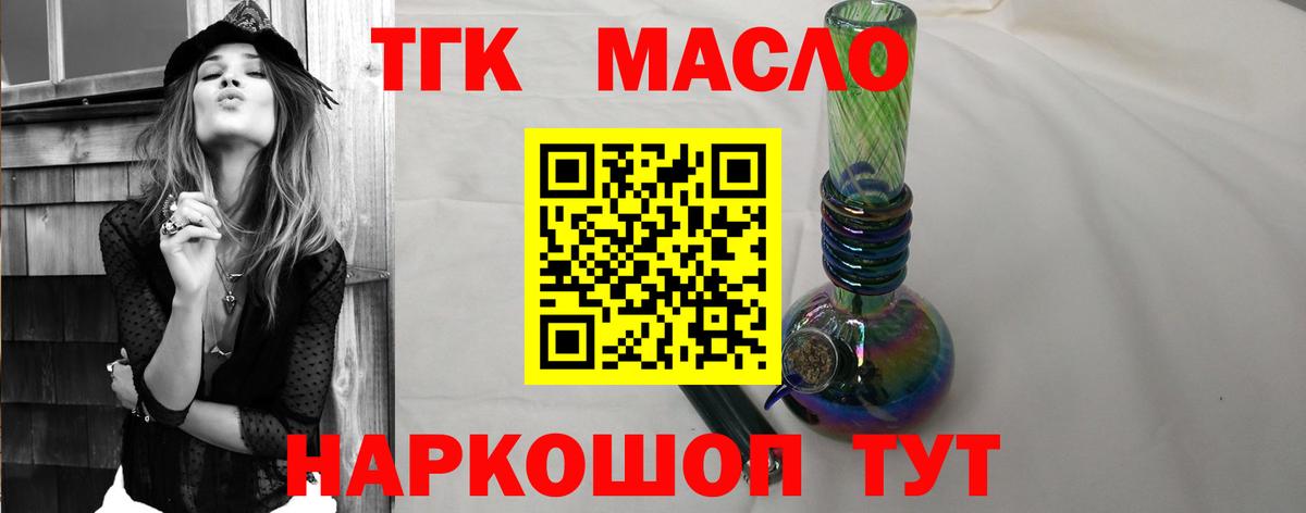Дистиллят ТГК вейп  ТГК жижа  Вход с VPN  Пугачёв 